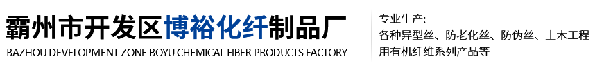 霸州市開(kāi)發(fā)區(qū)博?；w制品廠(chǎng)